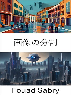 cover image of 画像の分割